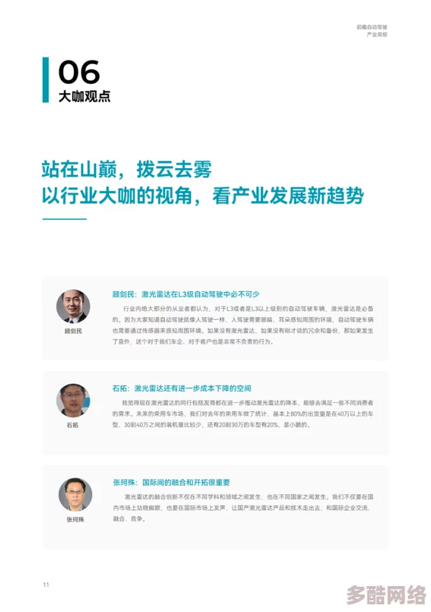 国产午夜精品鲁丝片:最新动态揭示行业发展趋势与观众需求变化,未来市场前景广阔引发热议 国产午夜精品鲁丝片:最新动态揭示行业发展趋势与观众需求变化,未来市场前景广阔引发热议