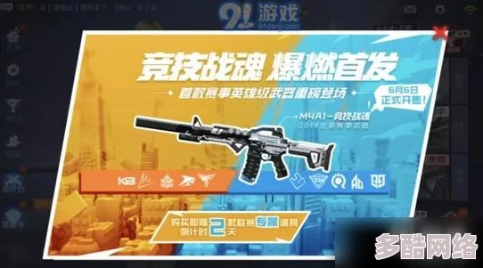 三角洲行动M4A1最强战斗力提升:全面解析顶级配件改装方案推荐 三角洲行动M4A1最强战斗力提升:全面解析顶级配件改装方案推荐