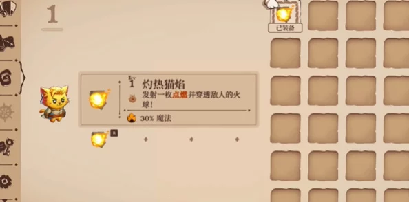 《猫咪斗恶龙3》全面攻略:魔法钱包高效获取方法与途径详解 《猫咪斗恶龙3》全面攻略:魔法钱包高效获取方法与途径详解